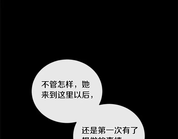 漫画《太可爱了怎么办》第10话 皮特还活着？！第76张图