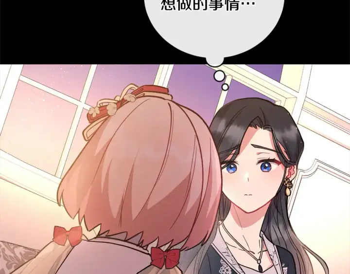 漫画《太可爱了怎么办》第10话 皮特还活着？！第77张图
