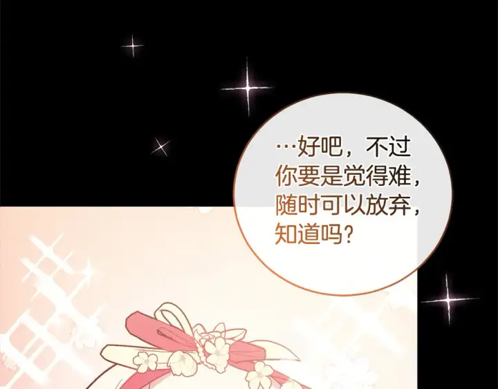 漫画《太可爱了怎么办》第10话 皮特还活着？！第79张图