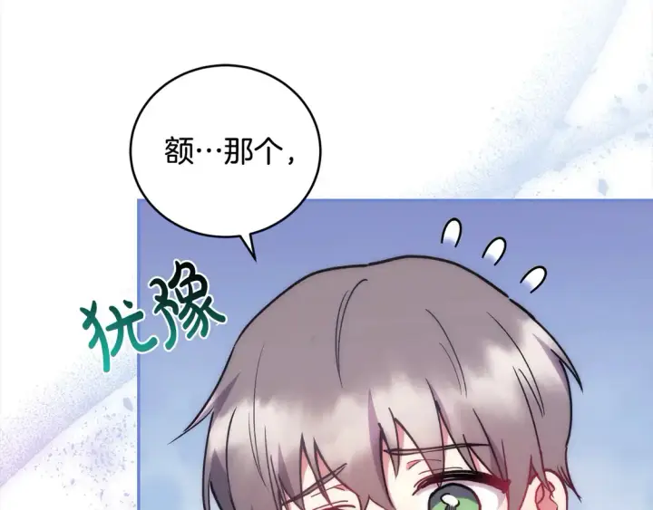 漫画《太可爱了怎么办》第10话 皮特还活着？！第8张图