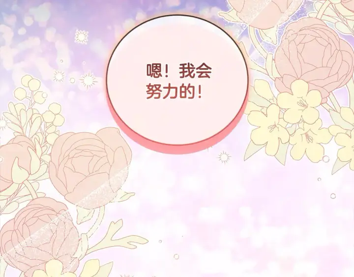 漫画《太可爱了怎么办》第10话 皮特还活着？！第82张图