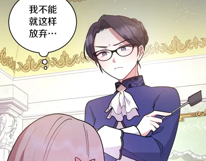 漫画《太可爱了怎么办》第10话 皮特还活着？！第88张图
