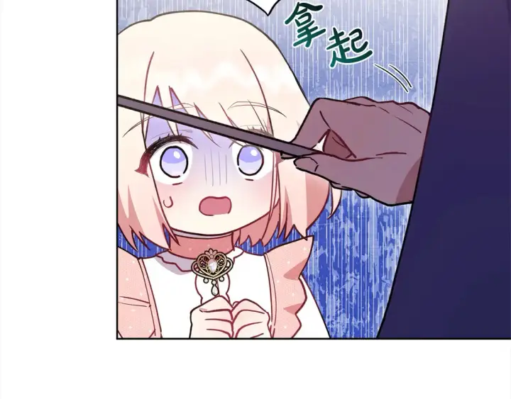 漫画《太可爱了怎么办》第10话 皮特还活着？！第91张图