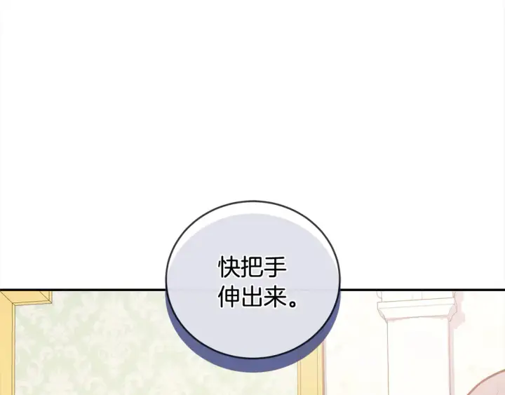 漫画《太可爱了怎么办》第10话 皮特还活着？！第92张图