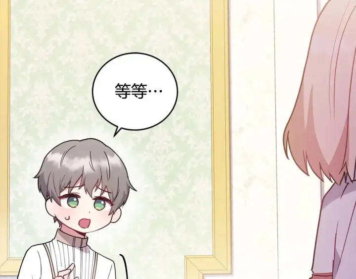 漫画《太可爱了怎么办》第10话 皮特还活着？！第93张图