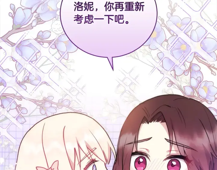 漫画《太可爱了怎么办》第10话 皮特还活着？！第96张图