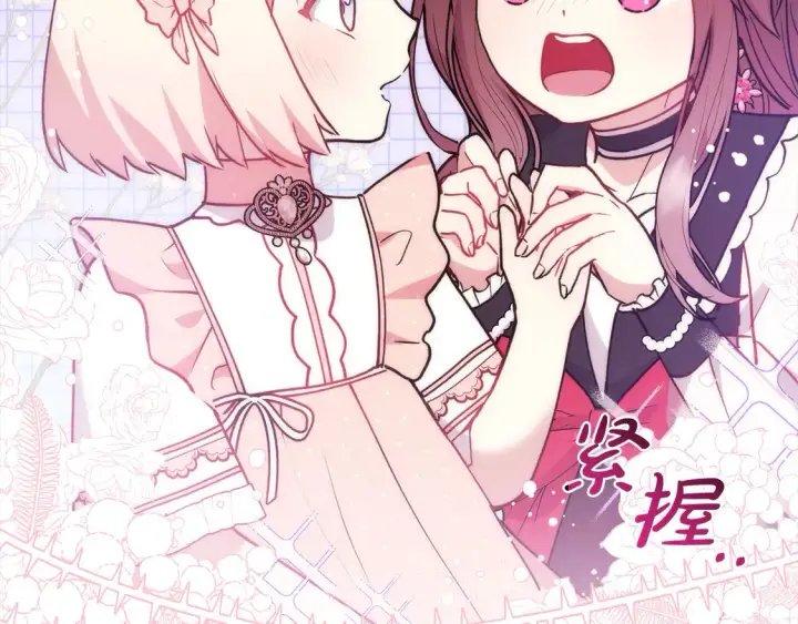 漫画《太可爱了怎么办》第10话 皮特还活着？！第97张图