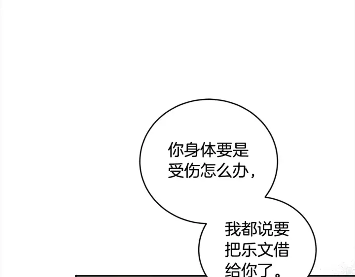 漫画《太可爱了怎么办》第10话 皮特还活着？！第99张图