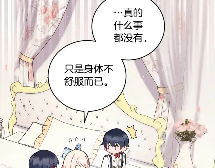 漫画《太可爱了怎么办》第11话 哥哥上药好温柔啊第10张图