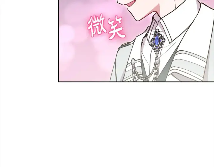 漫画《太可爱了怎么办》第11话 哥哥上药好温柔啊第115张图