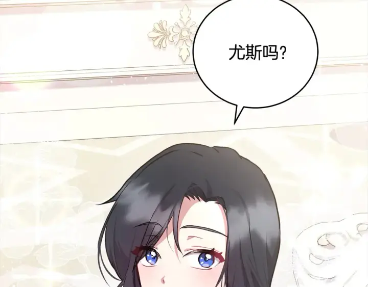 漫画《太可爱了怎么办》第11话 哥哥上药好温柔啊第118张图