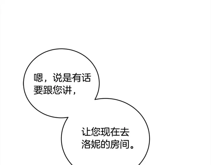 漫画《太可爱了怎么办》第11话 哥哥上药好温柔啊第121张图