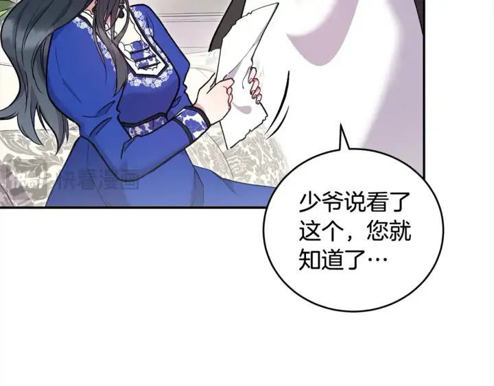 漫画《太可爱了怎么办》第11话 哥哥上药好温柔啊第123张图