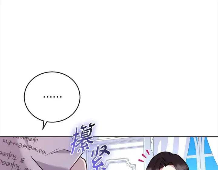 漫画《太可爱了怎么办》第11话 哥哥上药好温柔啊第124张图