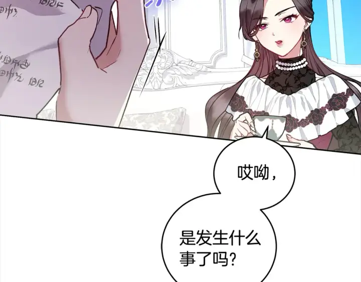 漫画《太可爱了怎么办》第11话 哥哥上药好温柔啊第125张图