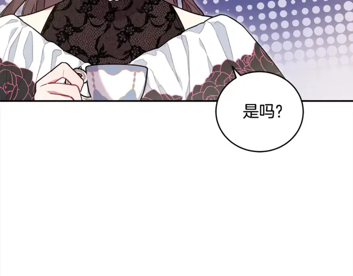 漫画《太可爱了怎么办》第11话 哥哥上药好温柔啊第129张图