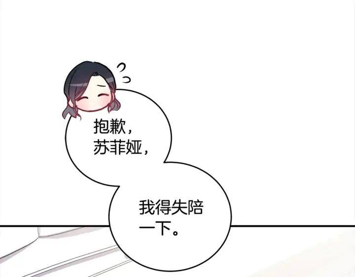 漫画《太可爱了怎么办》第11话 哥哥上药好温柔啊第130张图
