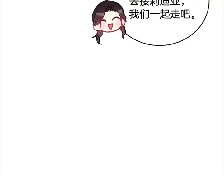 漫画《太可爱了怎么办》第11话 哥哥上药好温柔啊第132张图