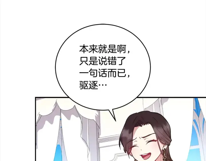 漫画《太可爱了怎么办》第11话 哥哥上药好温柔啊第136张图