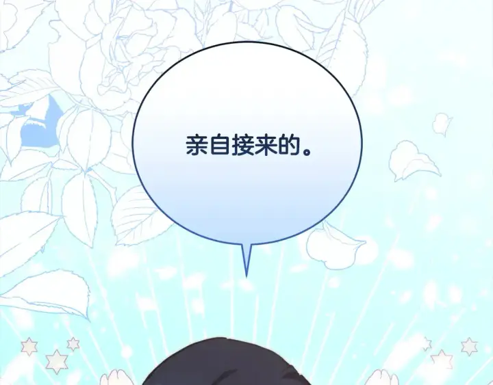 漫画《太可爱了怎么办》第11话 哥哥上药好温柔啊第140张图