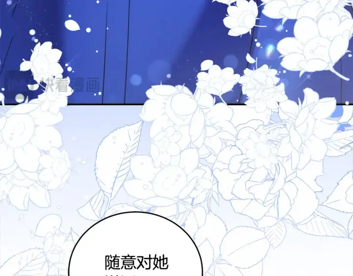 漫画《太可爱了怎么办》第11话 哥哥上药好温柔啊第143张图