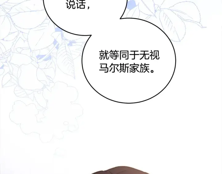 漫画《太可爱了怎么办》第11话 哥哥上药好温柔啊第144张图