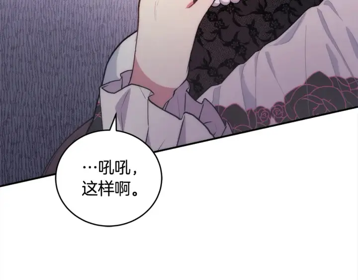 漫画《太可爱了怎么办》第11话 哥哥上药好温柔啊第146张图