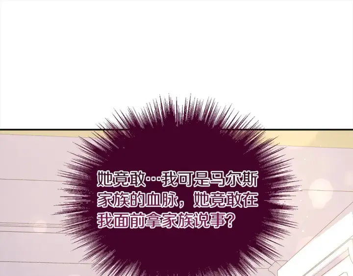 漫画《太可爱了怎么办》第11话 哥哥上药好温柔啊第148张图
