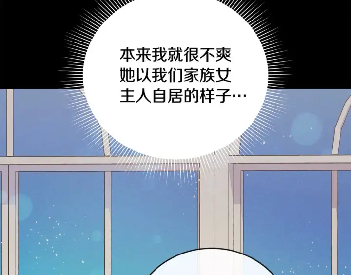 漫画《太可爱了怎么办》第11话 哥哥上药好温柔啊第154张图