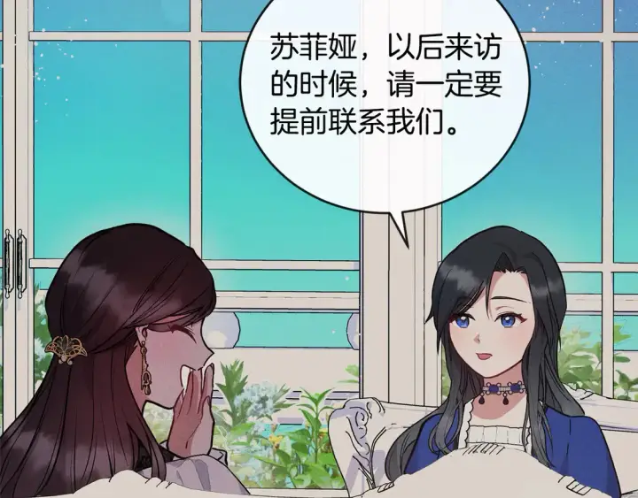 漫画《太可爱了怎么办》第11话 哥哥上药好温柔啊第155张图