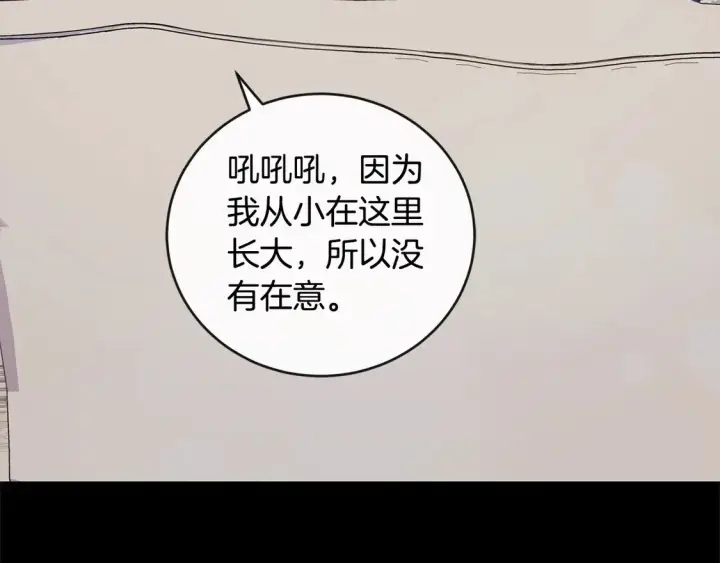 漫画《太可爱了怎么办》第11话 哥哥上药好温柔啊第156张图