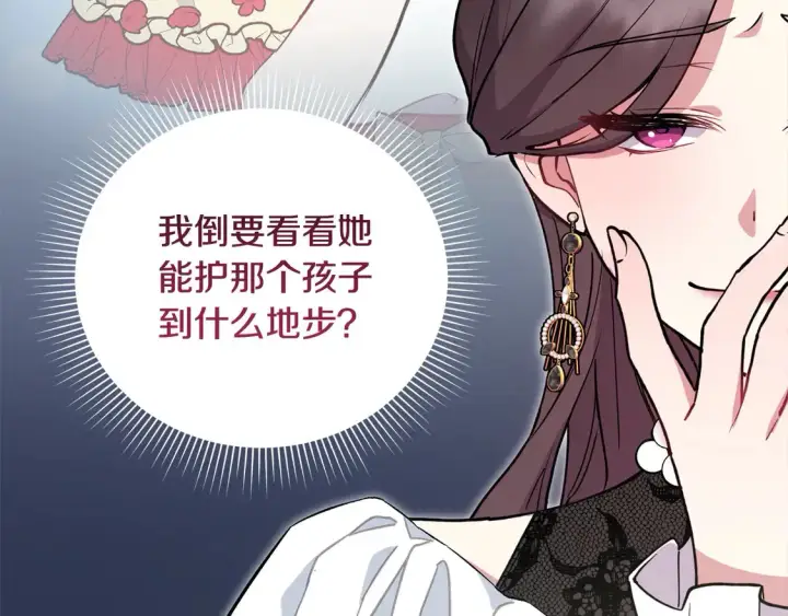 漫画《太可爱了怎么办》第11话 哥哥上药好温柔啊第160张图