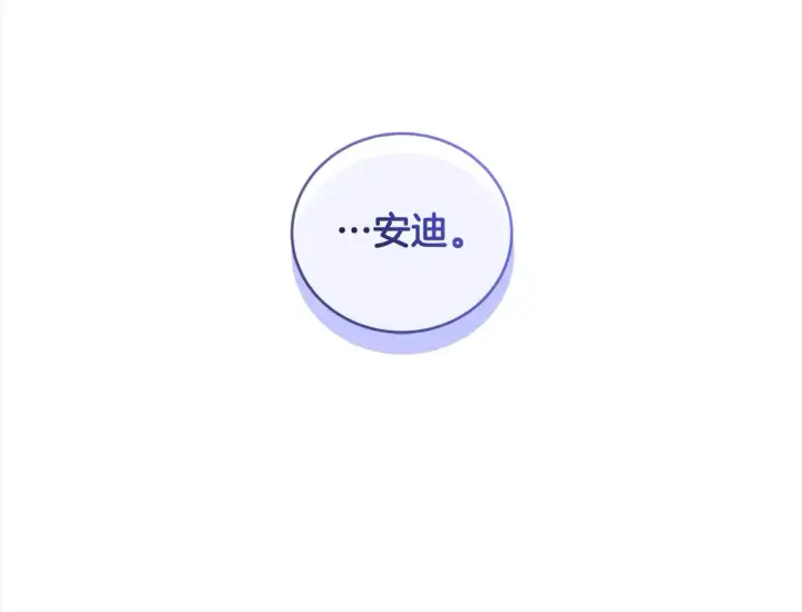 漫画《太可爱了怎么办》第11话 哥哥上药好温柔啊第17张图