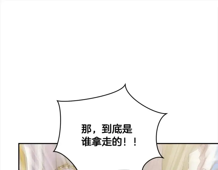 漫画《太可爱了怎么办》第11话 哥哥上药好温柔啊第170张图
