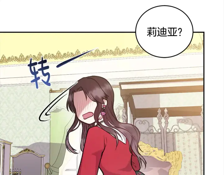 漫画《太可爱了怎么办》第11话 哥哥上药好温柔啊第173张图