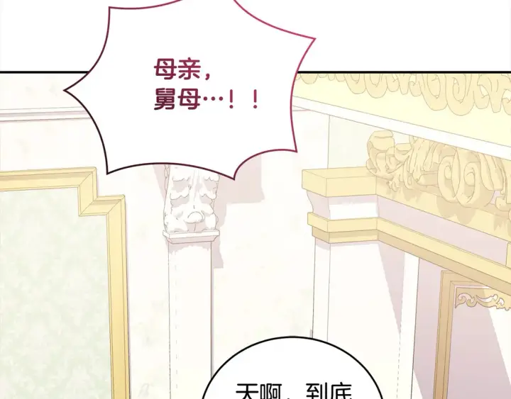 漫画《太可爱了怎么办》第11话 哥哥上药好温柔啊第175张图