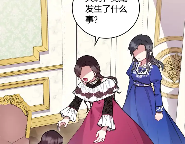 漫画《太可爱了怎么办》第11话 哥哥上药好温柔啊第176张图