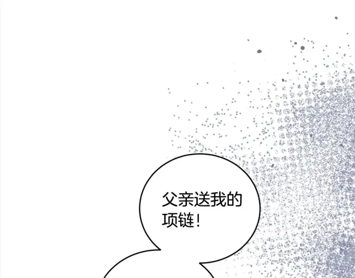 漫画《太可爱了怎么办》第11话 哥哥上药好温柔啊第181张图