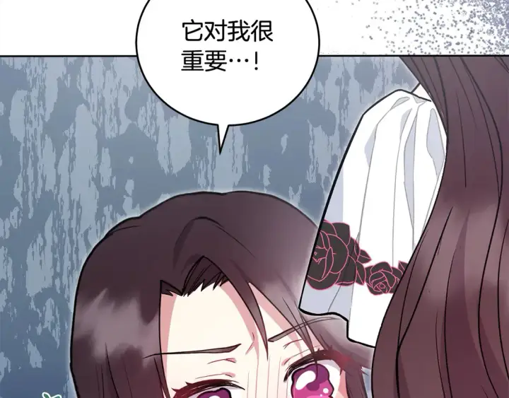 漫画《太可爱了怎么办》第11话 哥哥上药好温柔啊第182张图