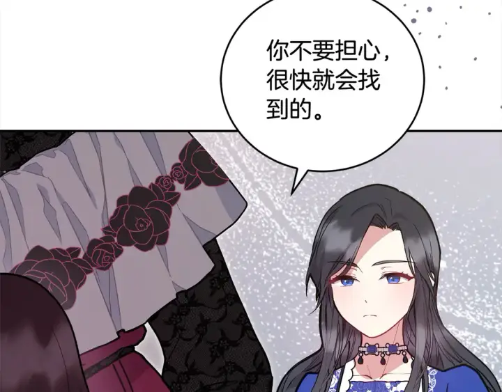 漫画《太可爱了怎么办》第11话 哥哥上药好温柔啊第185张图