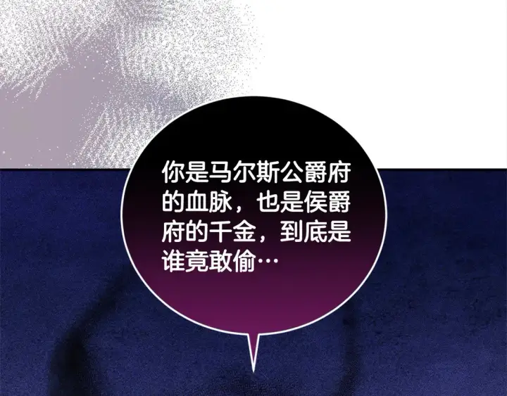 漫画《太可爱了怎么办》第11话 哥哥上药好温柔啊第187张图