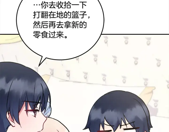 漫画《太可爱了怎么办》第11话 哥哥上药好温柔啊第19张图