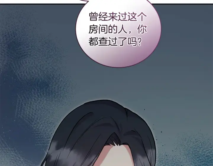 漫画《太可爱了怎么办》第11话 哥哥上药好温柔啊第192张图