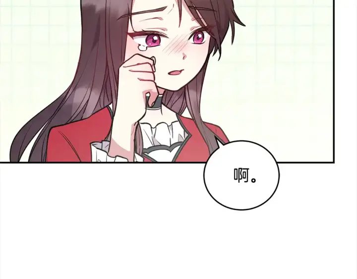 漫画《太可爱了怎么办》第11话 哥哥上药好温柔啊第195张图