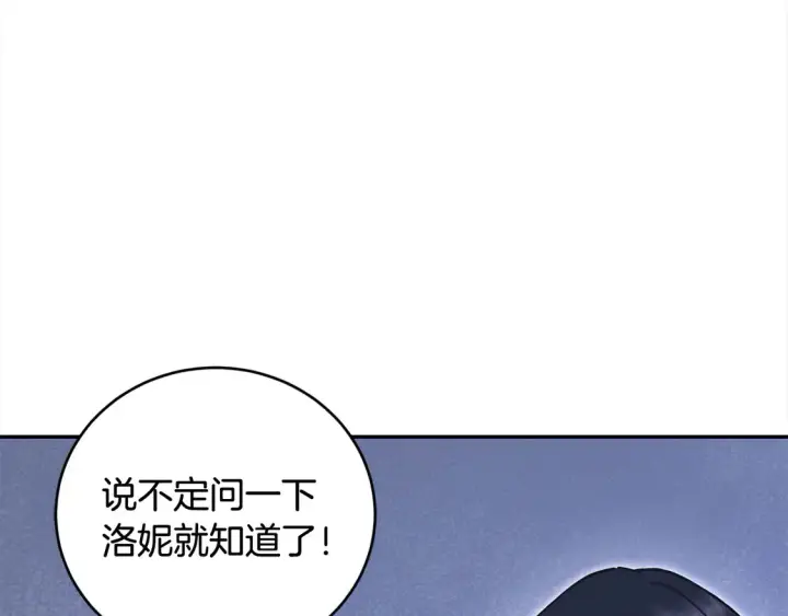 漫画《太可爱了怎么办》第11话 哥哥上药好温柔啊第196张图