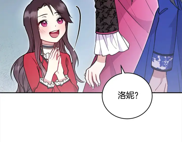 漫画《太可爱了怎么办》第11话 哥哥上药好温柔啊第198张图