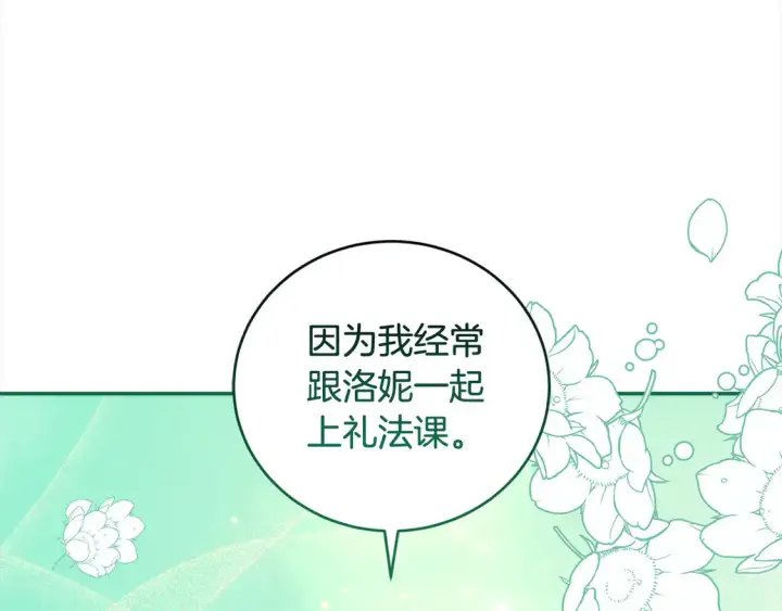 漫画《太可爱了怎么办》第11话 哥哥上药好温柔啊第200张图