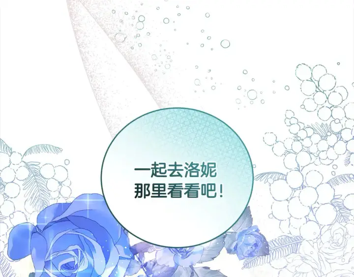漫画《太可爱了怎么办》第11话 哥哥上药好温柔啊第203张图