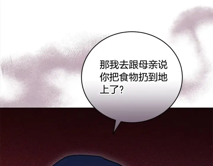 漫画《太可爱了怎么办》第11话 哥哥上药好温柔啊第22张图
