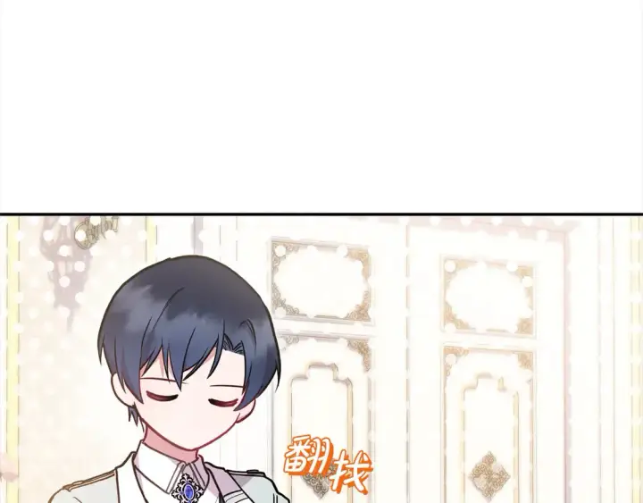 漫画《太可爱了怎么办》第11话 哥哥上药好温柔啊第27张图
